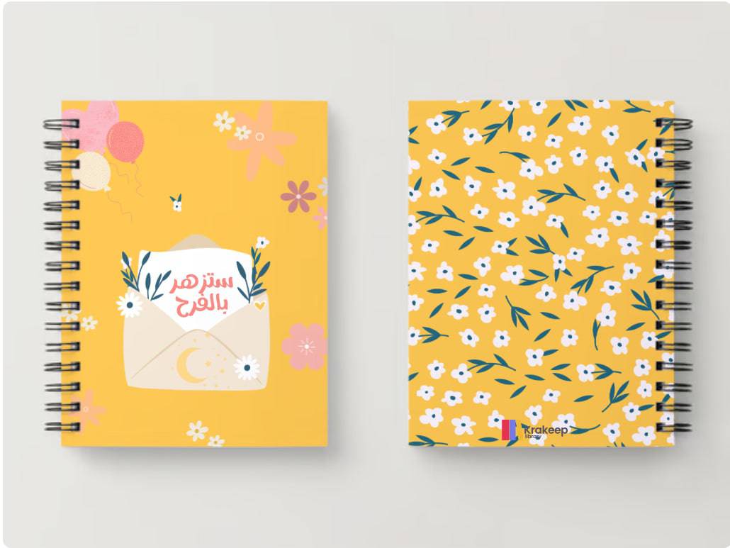نوت بوك مسطر ستزهر بالفرح - Krakeep