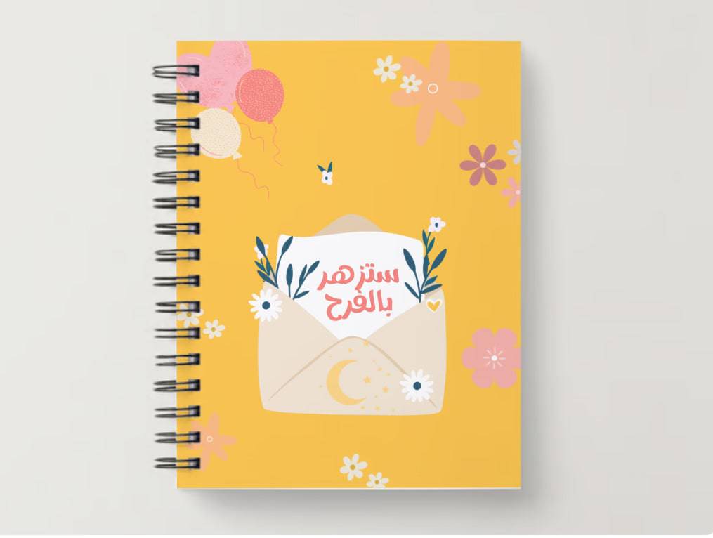 نوت بوك مسطر ستزهر بالفرح - Krakeep