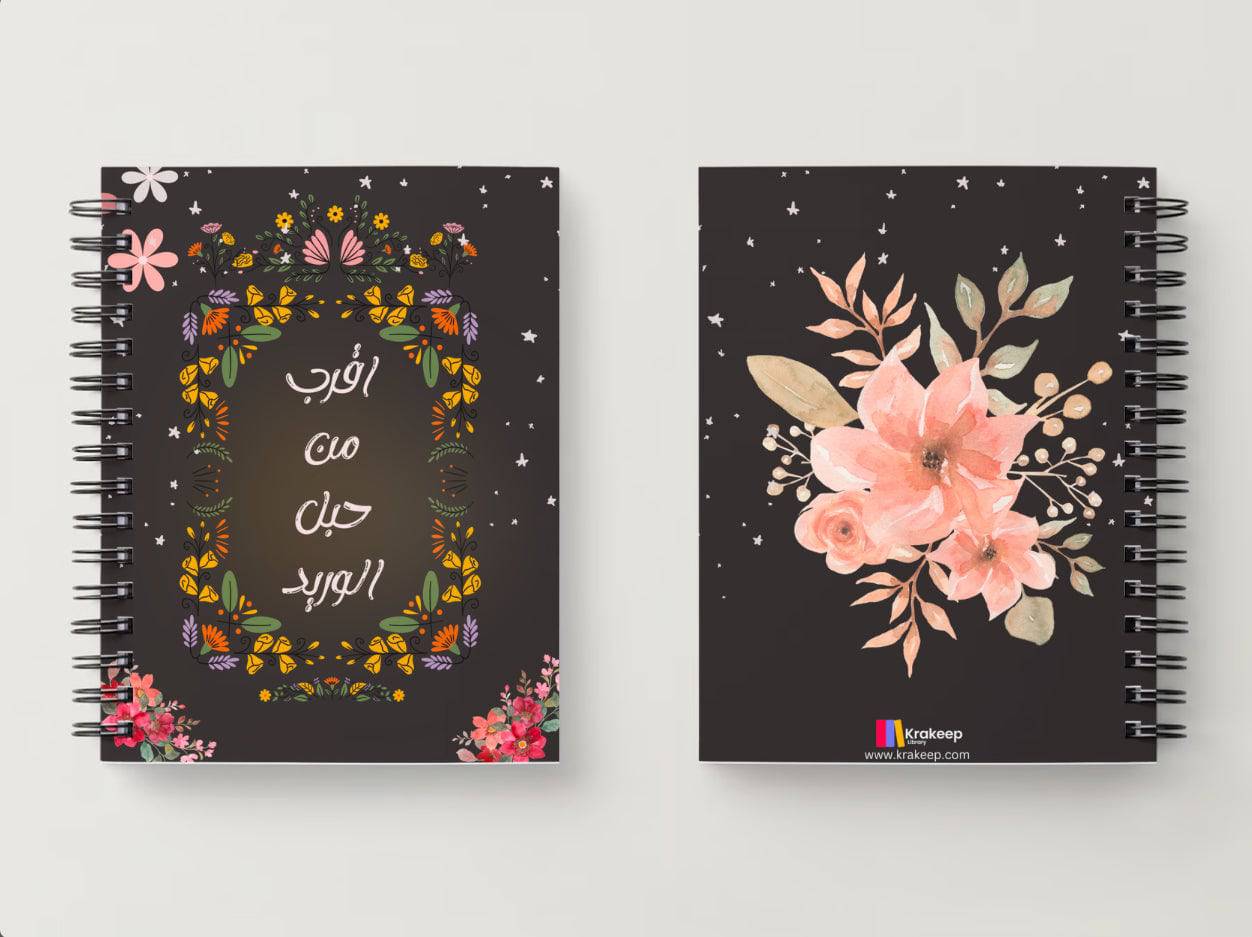 نوت بوك مسطر - Krakeep