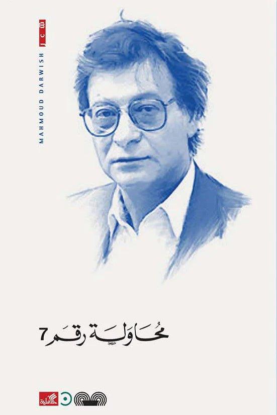 محاولة رقم 7 - Krakeep