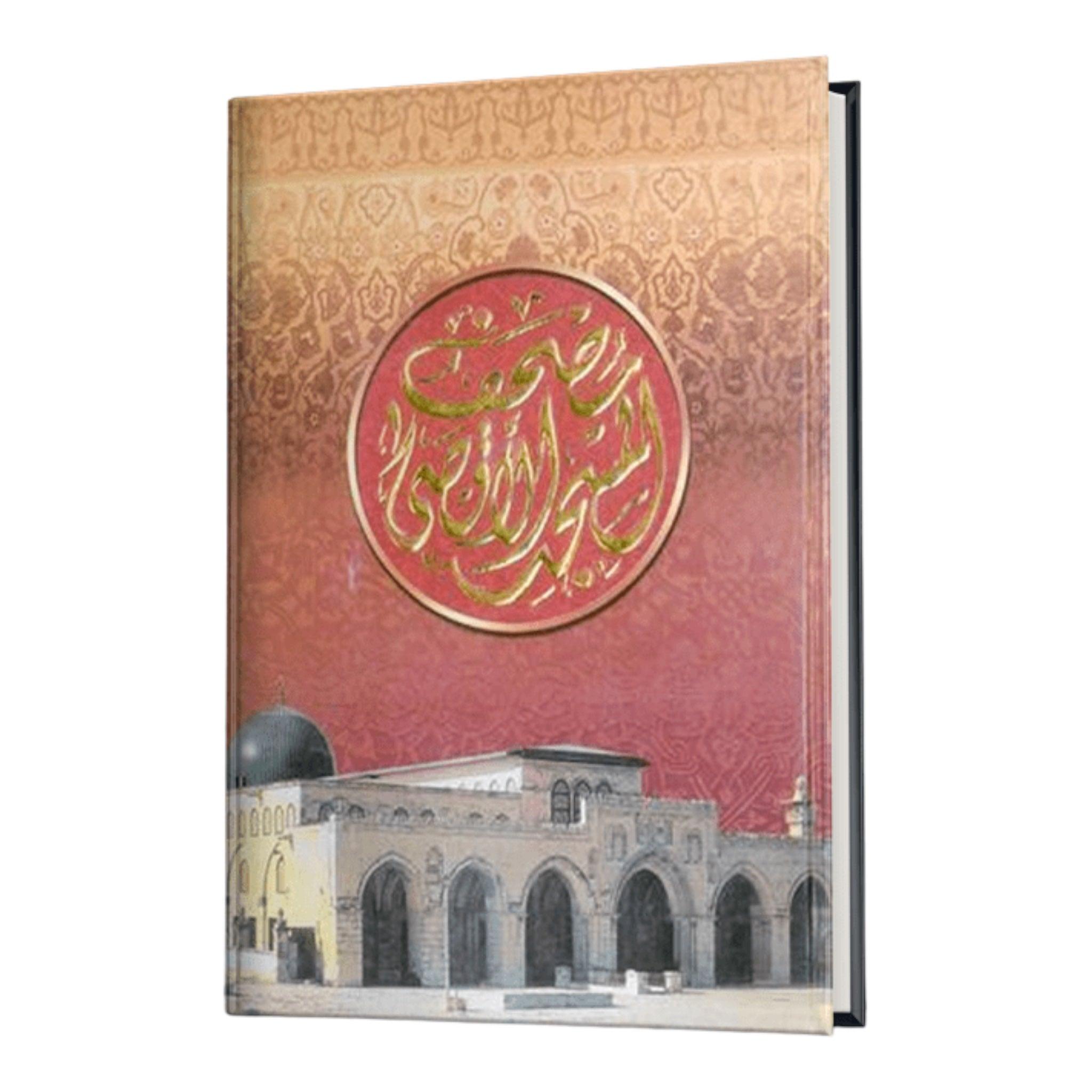 مصحف المسجد الأقصى مقاس 17*24 - Krakeep