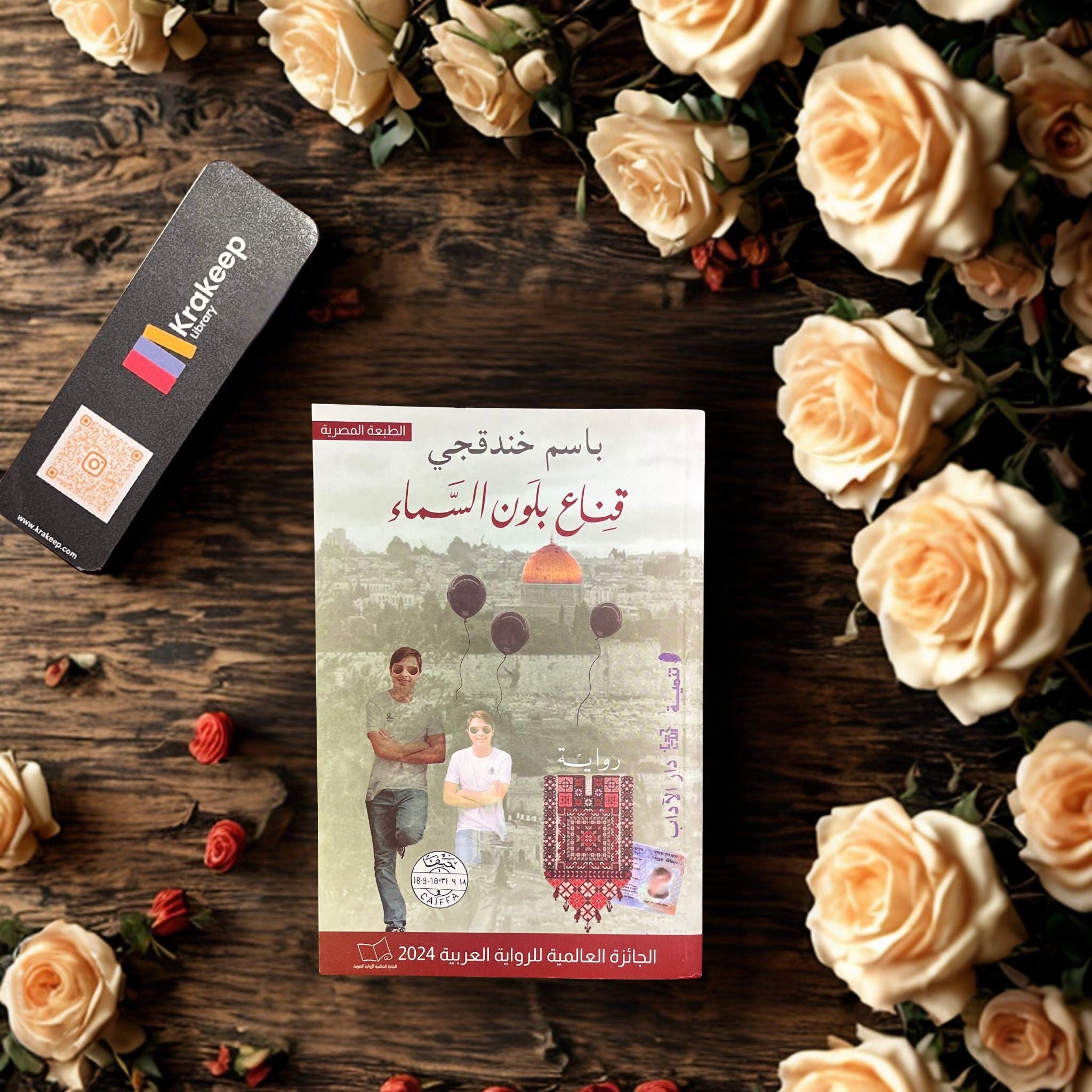قناع بلون السماء