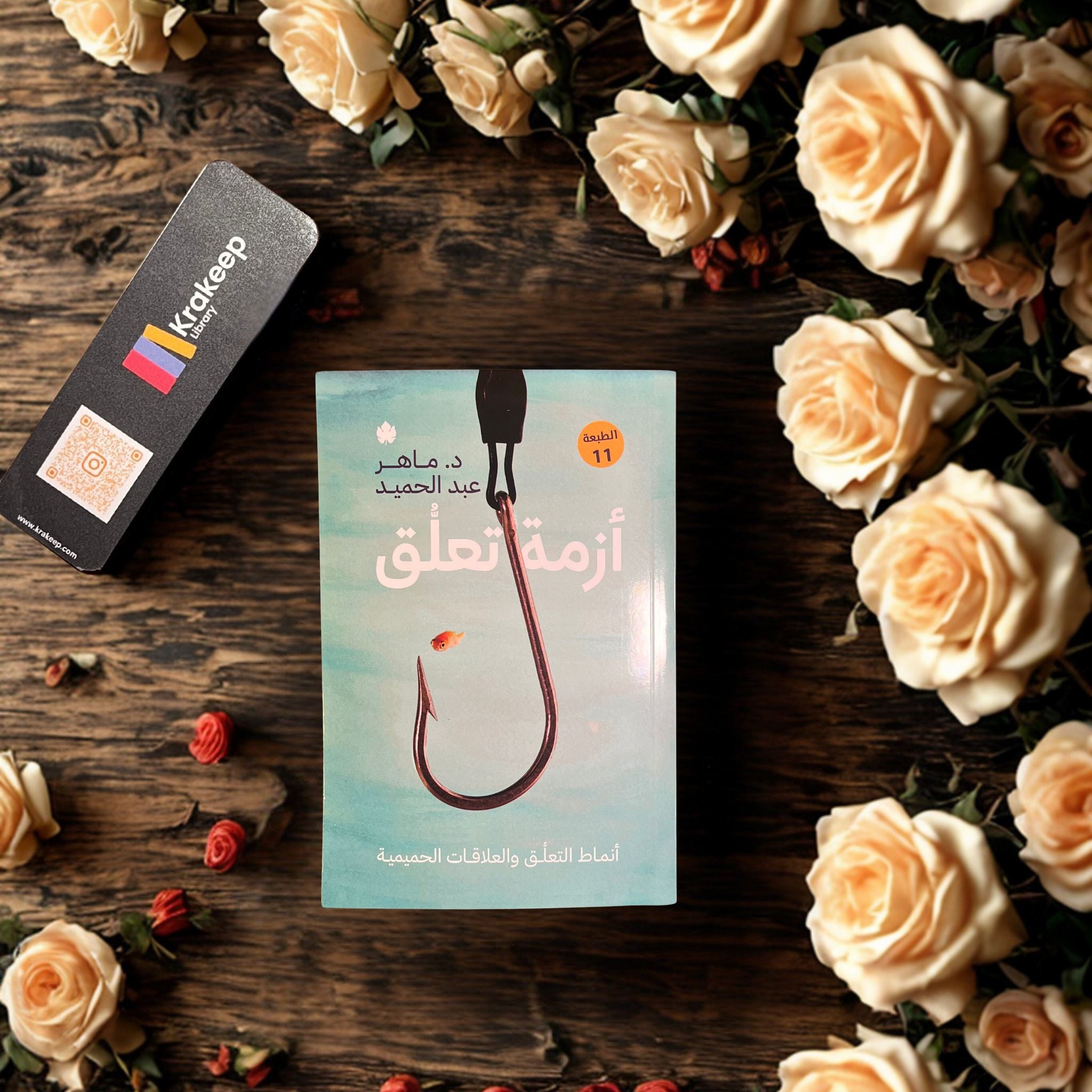 أزمة تعلق
