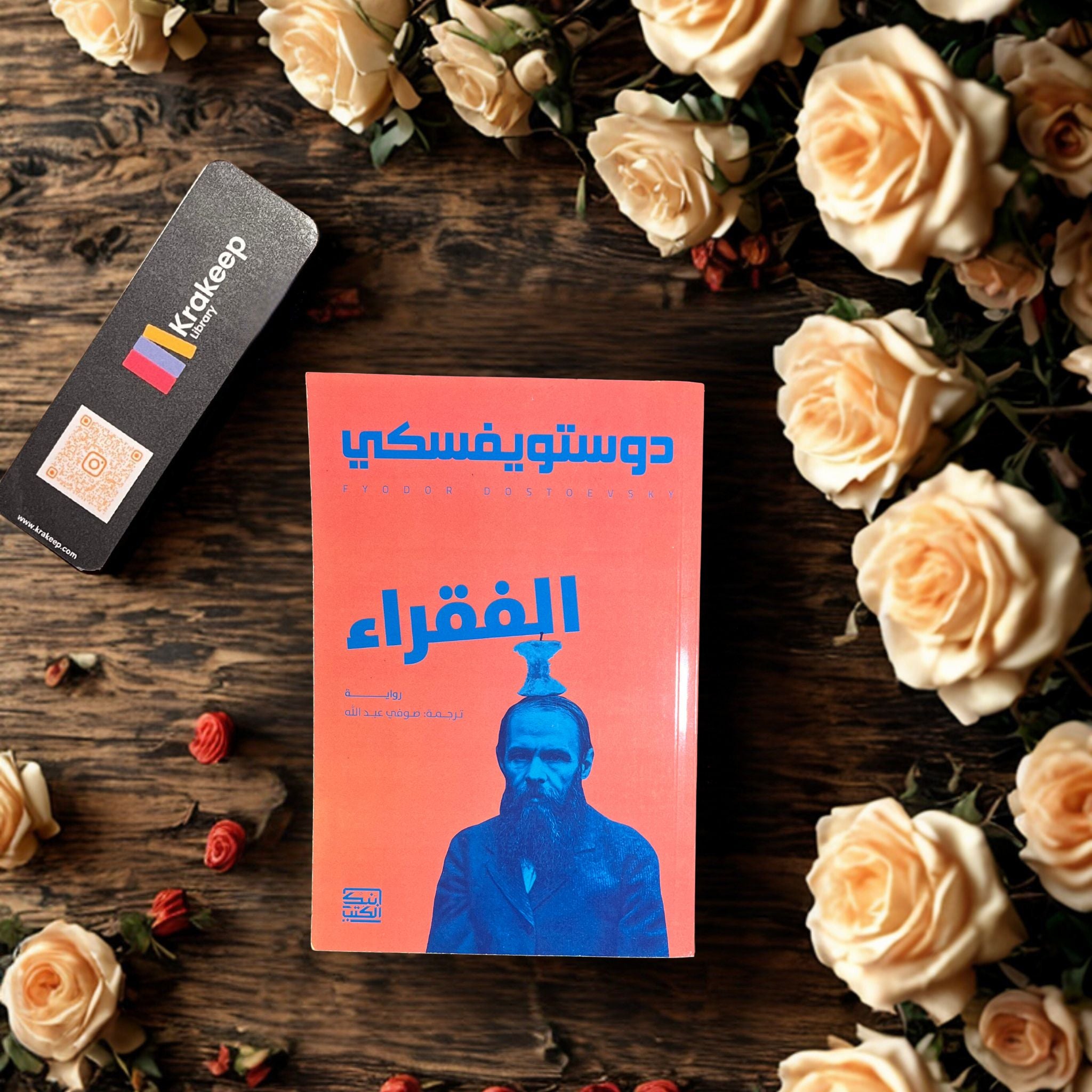 الفقراء