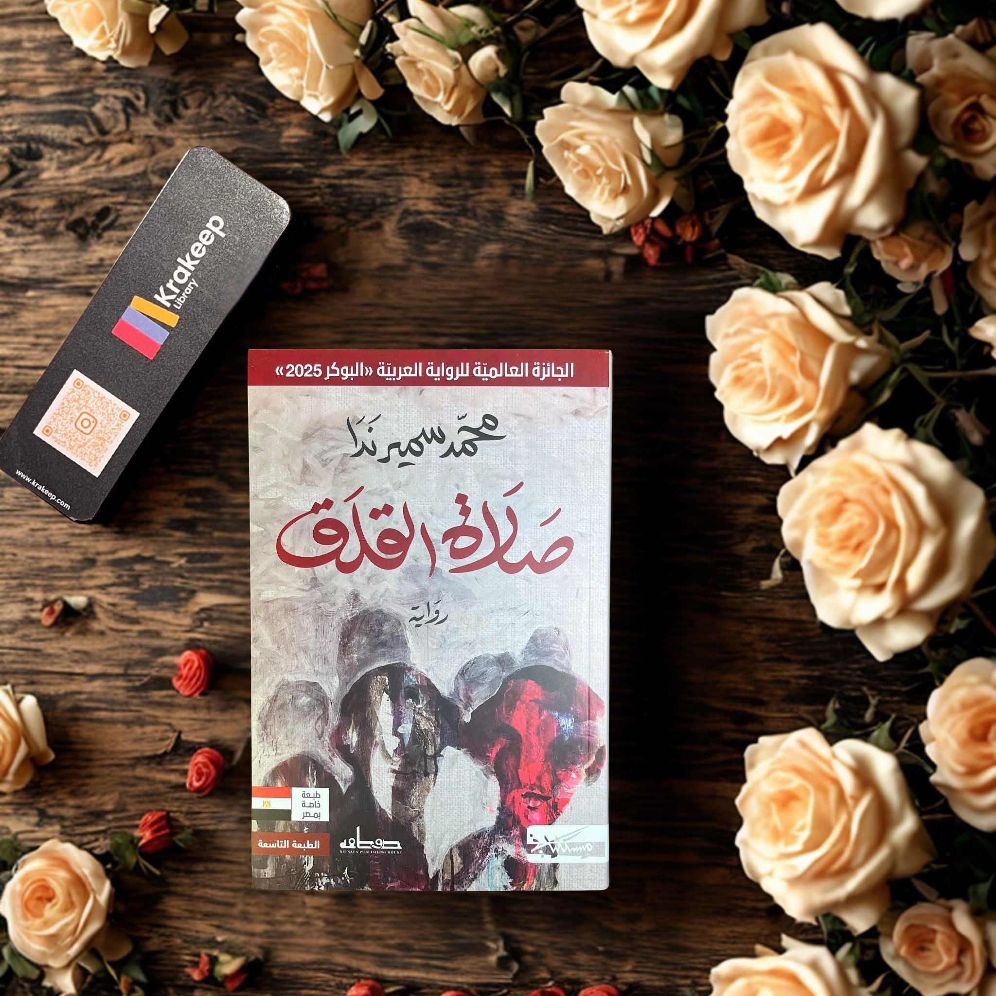 صلاة القلق