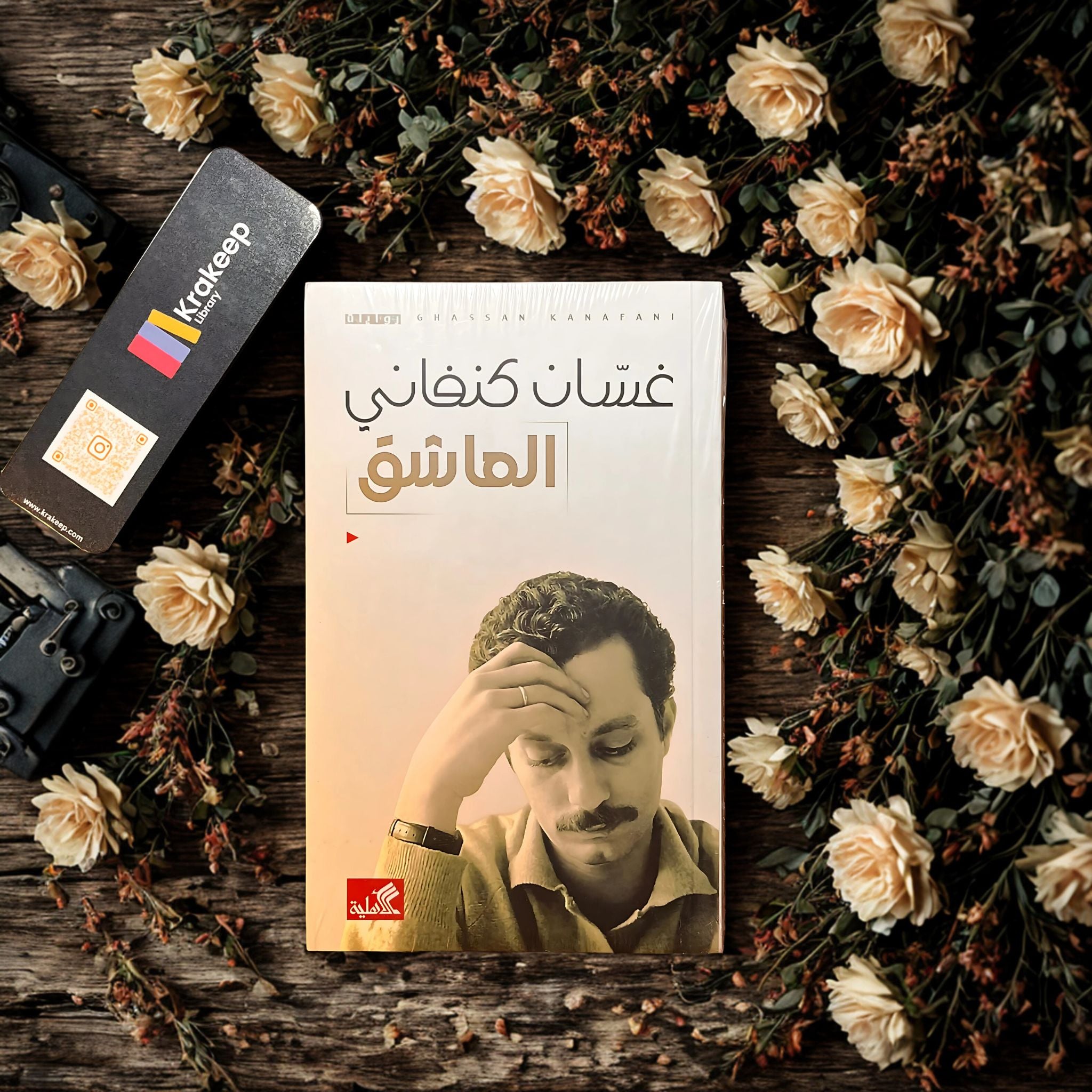 العاشق